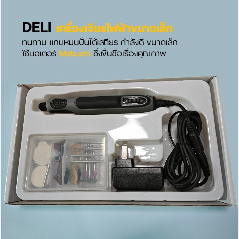 เครื่องเจียรไฟฟ้าขนาดเล็ก​ มีสาย - รูปที่ 5