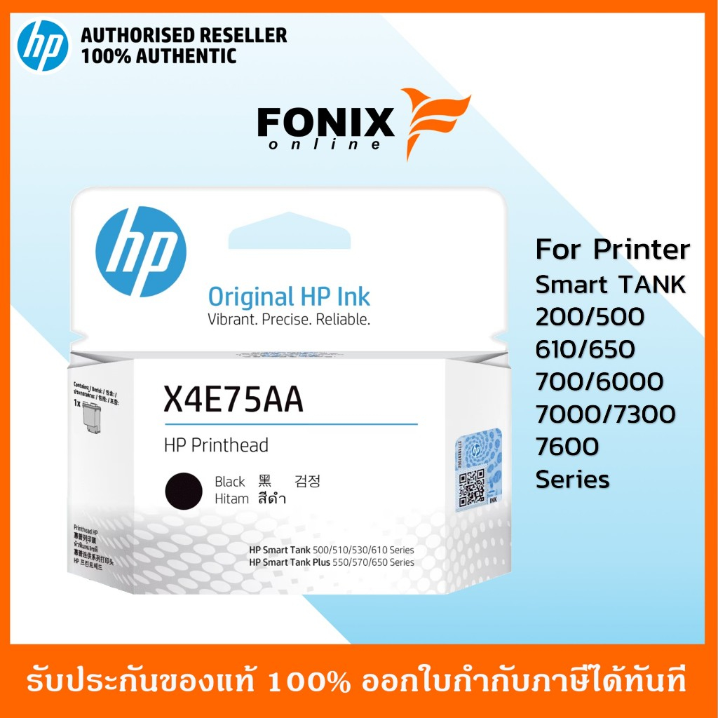 หัวพิมพ์ PRINT HEAD HP X4E75AA BLACK สำหรับปริ้นเตอร์ Smart Tank500/Tank515/Tank615