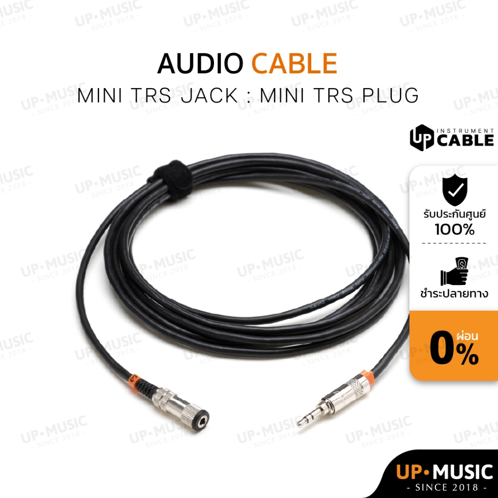 สายต่อเพิ่มความยาวสายหูฟัง Up Cable Audio Cable Mini TRS Jack to Mini TRS Plug (3เมตร)