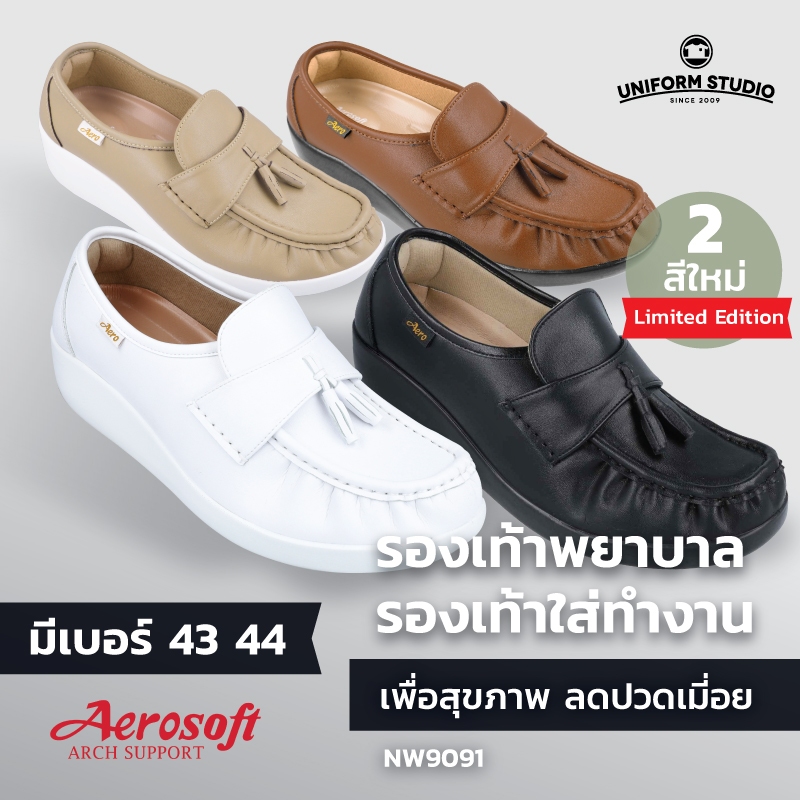 รองเท้าคัทชูพยาบาล Aerosoft (NW9091) เพื่อสุขภาพ ใส่ทำงาน สีขาว สีดำ สีครีม สีน้