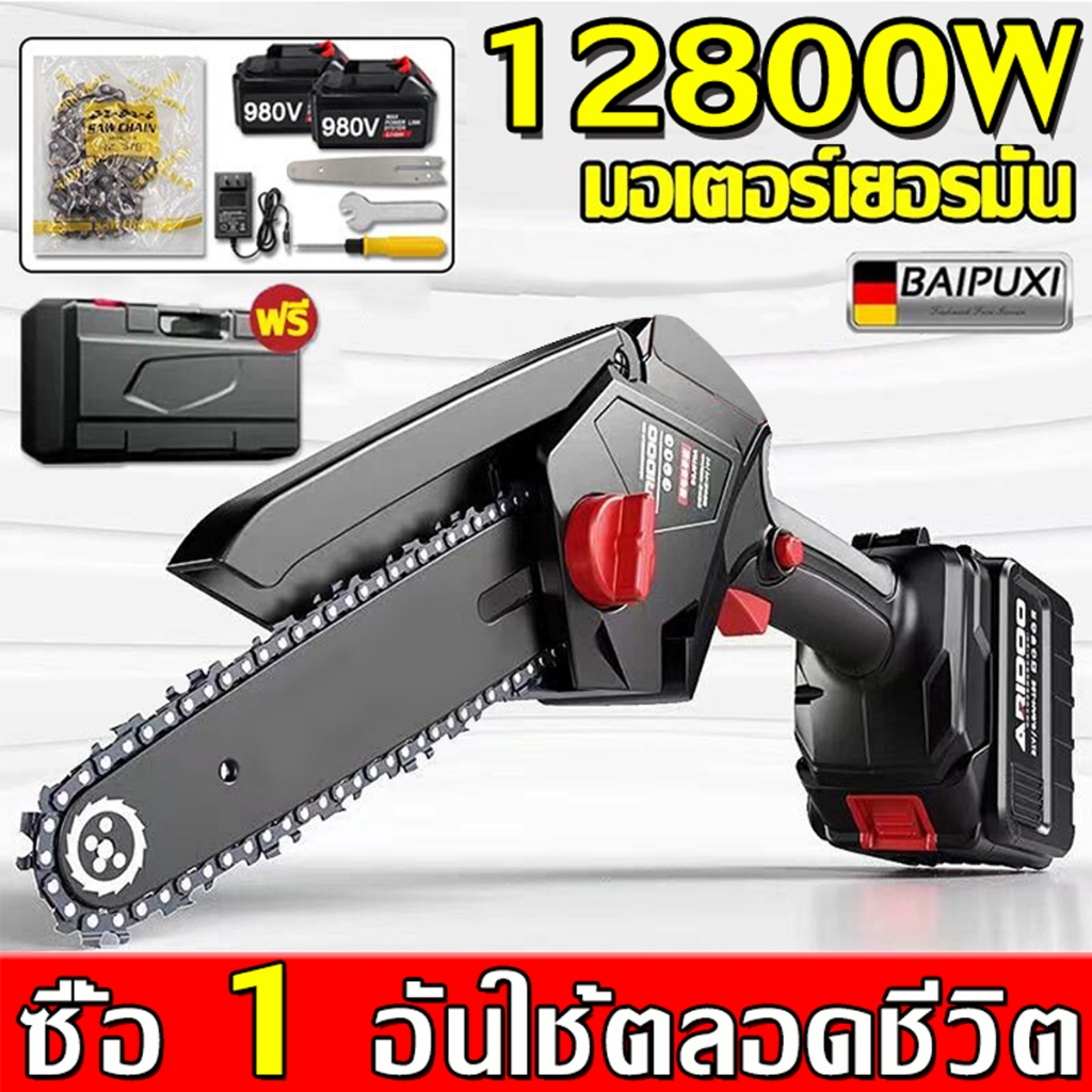 【แบตเตอรี่*2 +กล่อง】 เลื่อยโซ่ไร้สาย 6 นิ้ว เลื่อยตัดกิ่งไฟฟ้า 12800W เลื่อยโซ่ เลื่อยโซ่เลื่อยไฟฟ้า แถมแบต 2 ก้อน 399V
