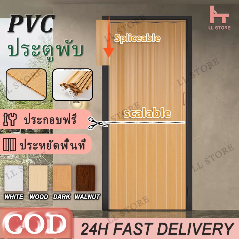 【จัดส่งตลอด 24 ชม】ประตูบานเลื่อน ประตูพับ PVC ประตูล่องหนเรียบง่าย ฉากกั้นห้องครัวและห้องน้ำ