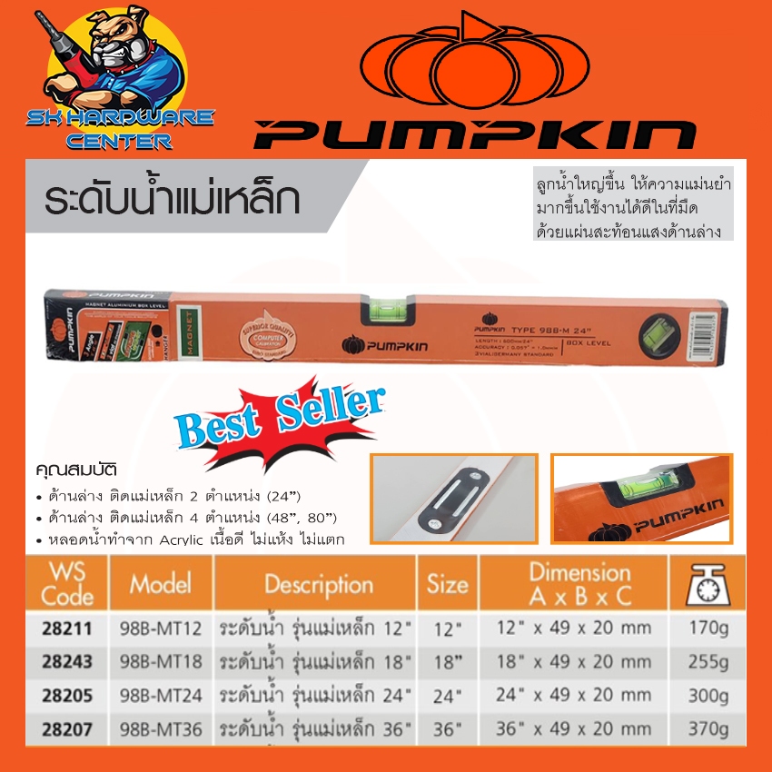 PUMPKIN ระดับน้ำแม่เหล็ก ขนาด 18"(28243) , 36"(28207)