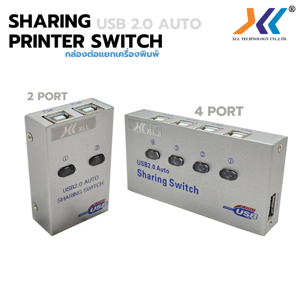 กล่องต่อแยกเครื่องพิมพ์Auto 2-4port USB2.0 Printer Switch