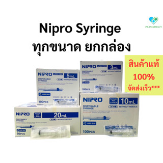 Nipro Syringe ทุกขนาด ยกกล่องคุ้มกว่า***
