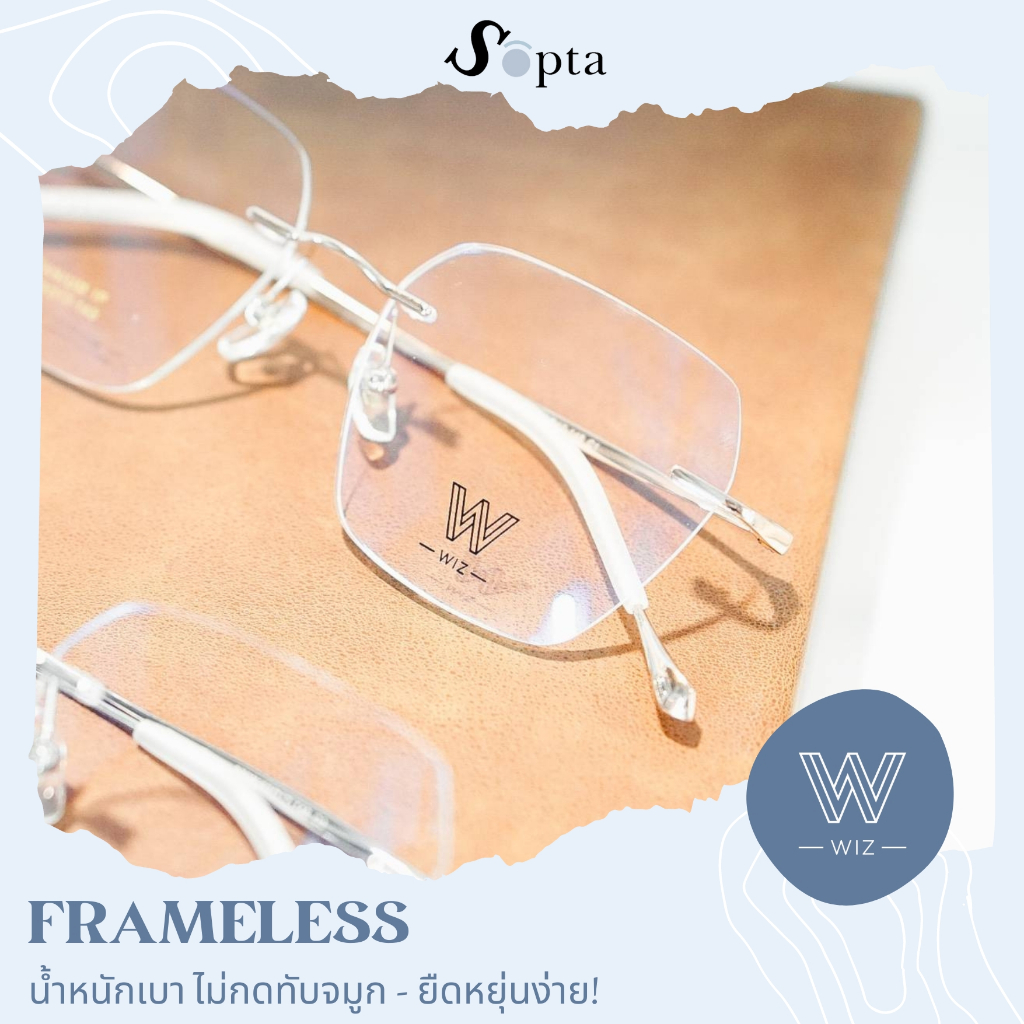 กรอบแว่น Frameless แว่นตา แว่นไม่มีกรอบ WIZ EYEWEAR รุ่น 8705  C6 แว่น Wiz connection แว่นไร้ขอบ