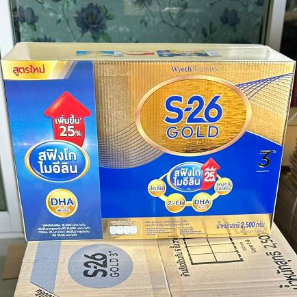 S-26 Progress Gold ขนาด 2500/2750/3500กรัม รสจืด​****วันหมดอายุสินค้า 21/06/2025**