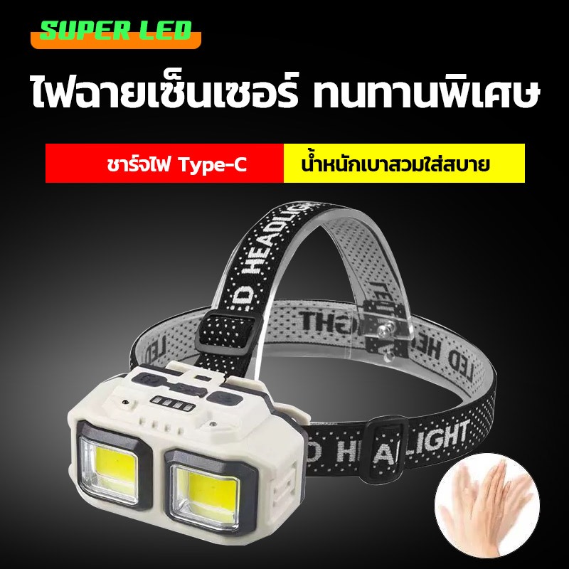 ไฟฉายคาดศีรษะ LED ชาร์จไฟ USB ไฟฉายคาดหัว สว่างมาก ใช้ COB+ไฟ ไฟฉายติดหน้าผาก กันน้ำ IP44 มุมส่องสว่างกว้าง พกพา สะดวก

<p>“><center></p>
<h4></h4>
<p><p><font color=