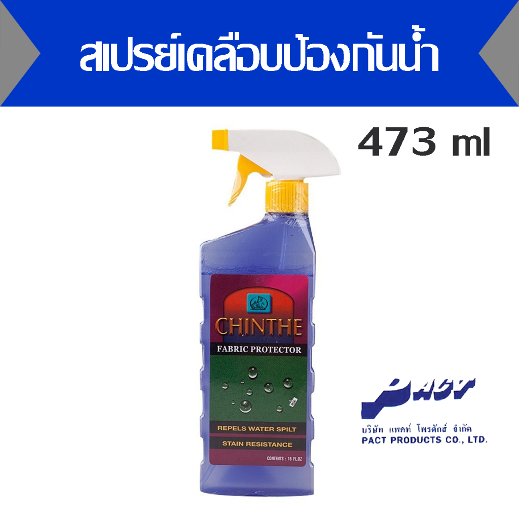 Chinthe สเปรย์เคลือบป้องกันน้ำ Fabric Proctctor 16 ออนซ์ (CH3-021)