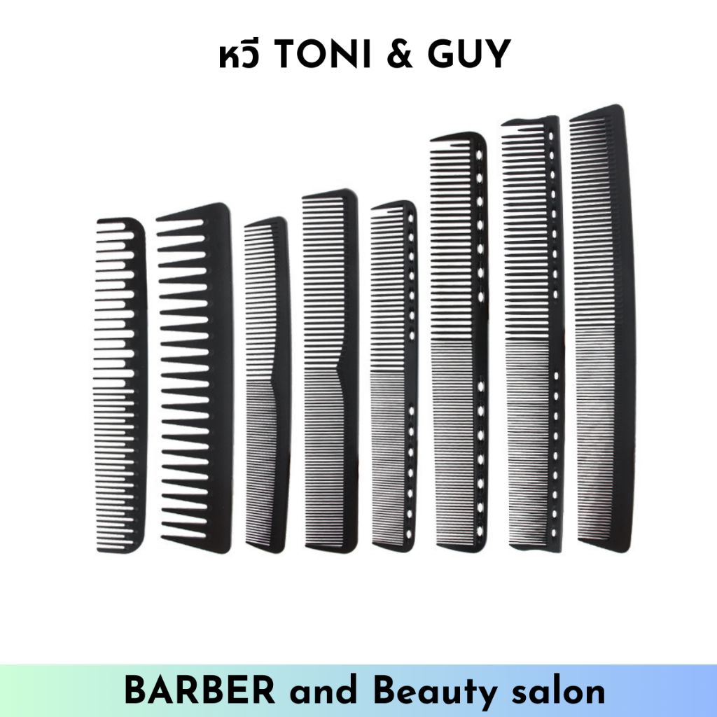 หวีซอยผม Toni&Guy หวีซอย หวีรองตัด สำหรับเสริมสวย บาร์เบอร์ สีดำ