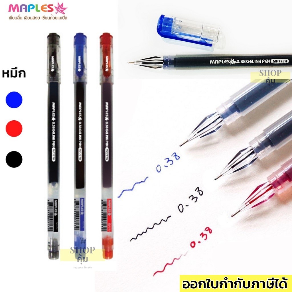 ปากกาเจลหัวเพชร 0.38 มม. สไตล์มินิมอล MP777A น้ำเงิน แดง ดำ