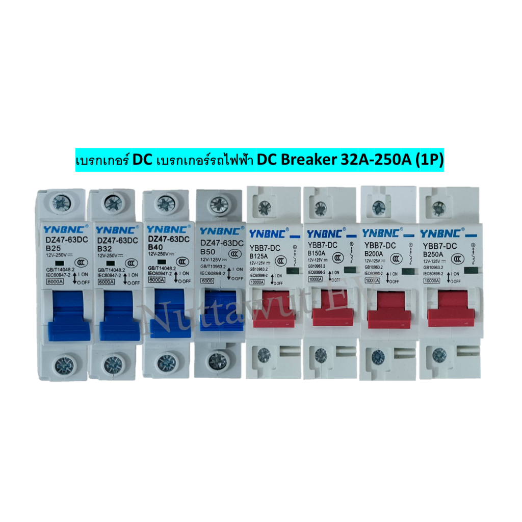 เบรกเกอร์ DC เบรกเกอร์รถไฟฟ้า DC Breaker 32A-250A