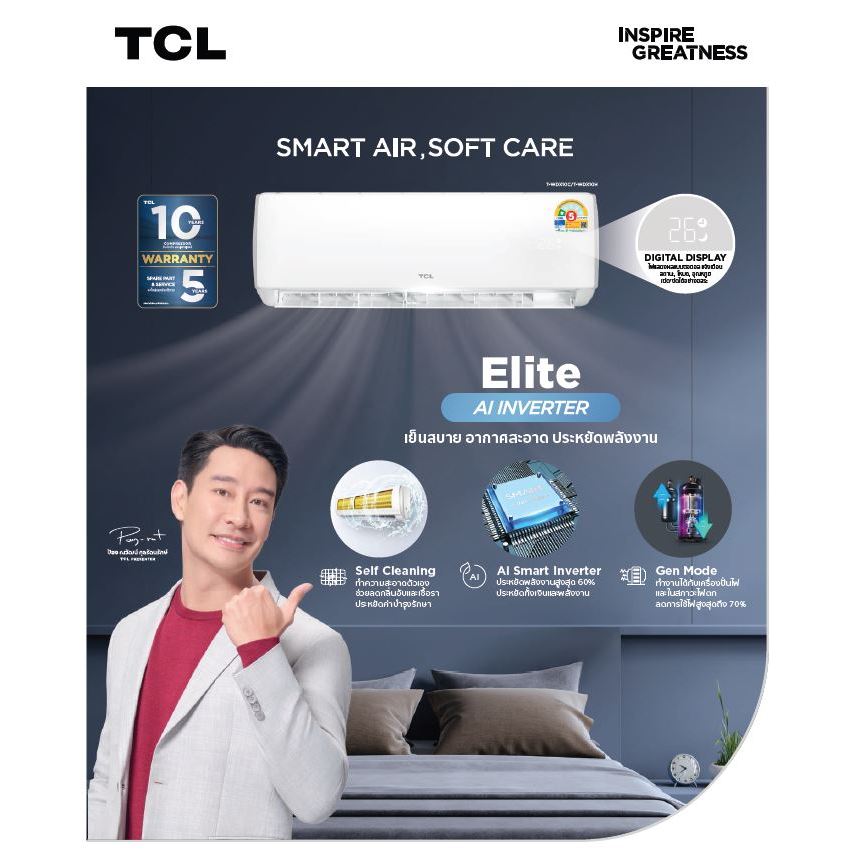 (พร้อมส่ง)TCL แอร์ติดผนัง ขนาด 9500-24200BTU ระบบ Inverter รุ่นT-WDX/T-MTX ไม่มีบริการติดตั้ง