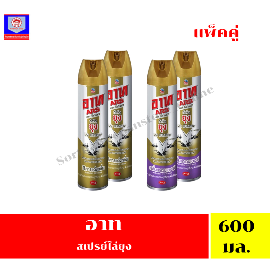 อาท เจ็ท โกลด์ 7  ขนาด 600 มล. **แพ็คคู่**