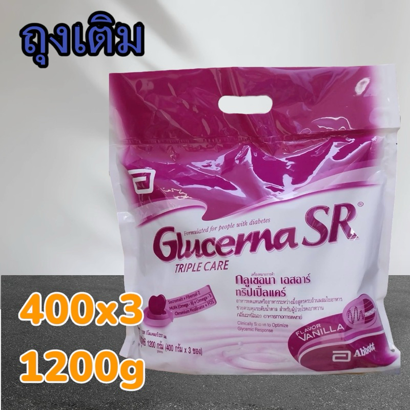 Glucerna SR กลูเซอนา เอสอาร์ วานิลลา 400กรัมx3ถุง  รวม 1200กรัม  Glucerna SR Vanilla  สำหรับผู้ป่วยเ