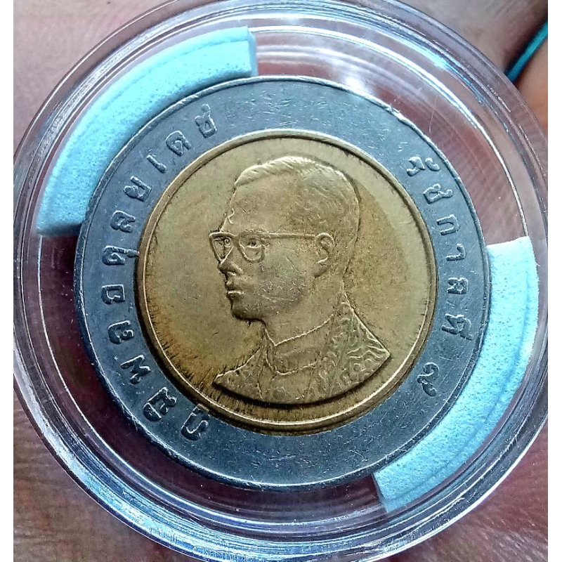 เหรียญ 10 บาท 2 สี พ.ศ 2541(ตัวติดอันดับที่ 2)
