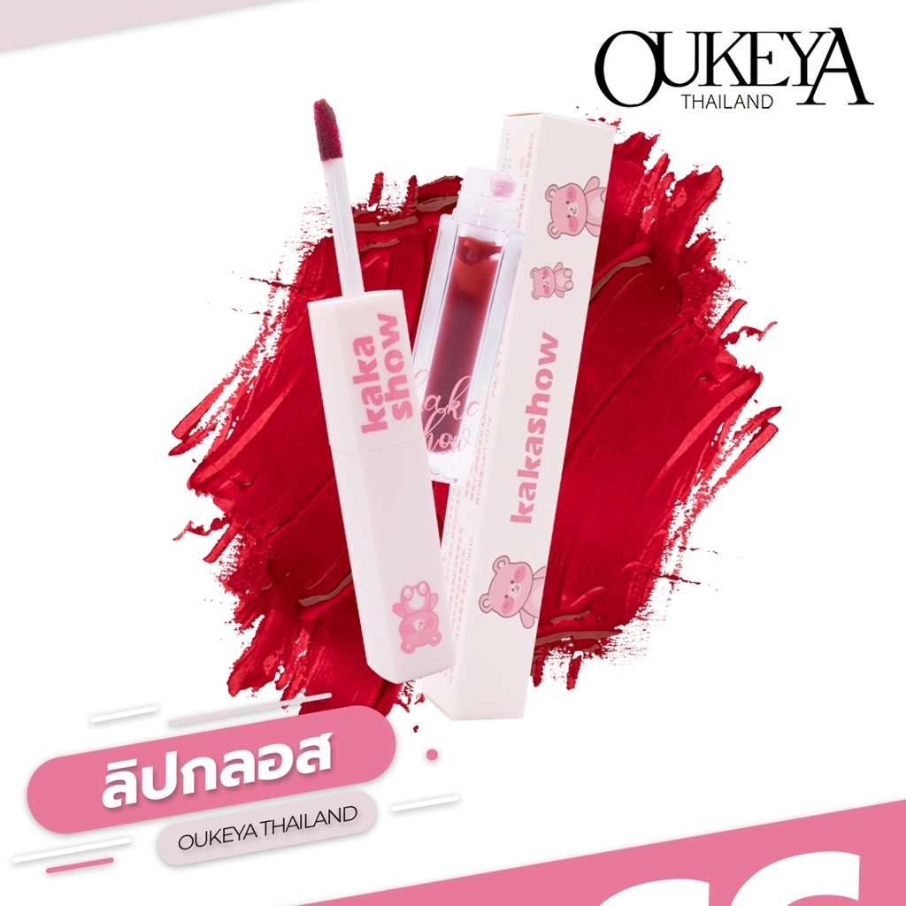Kakashow Double Happy ลิปกลอส เนื้อแมตต์ เคลือบริมฝีปาก 2 in 1