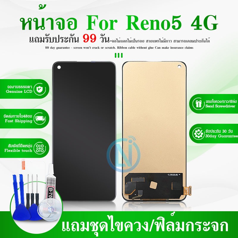 LCD Display หน้าจอ Reno 5 4G หน้าจอ LCD พร้อมทัชสกรีน - Reno 5 (4G) (TFT)