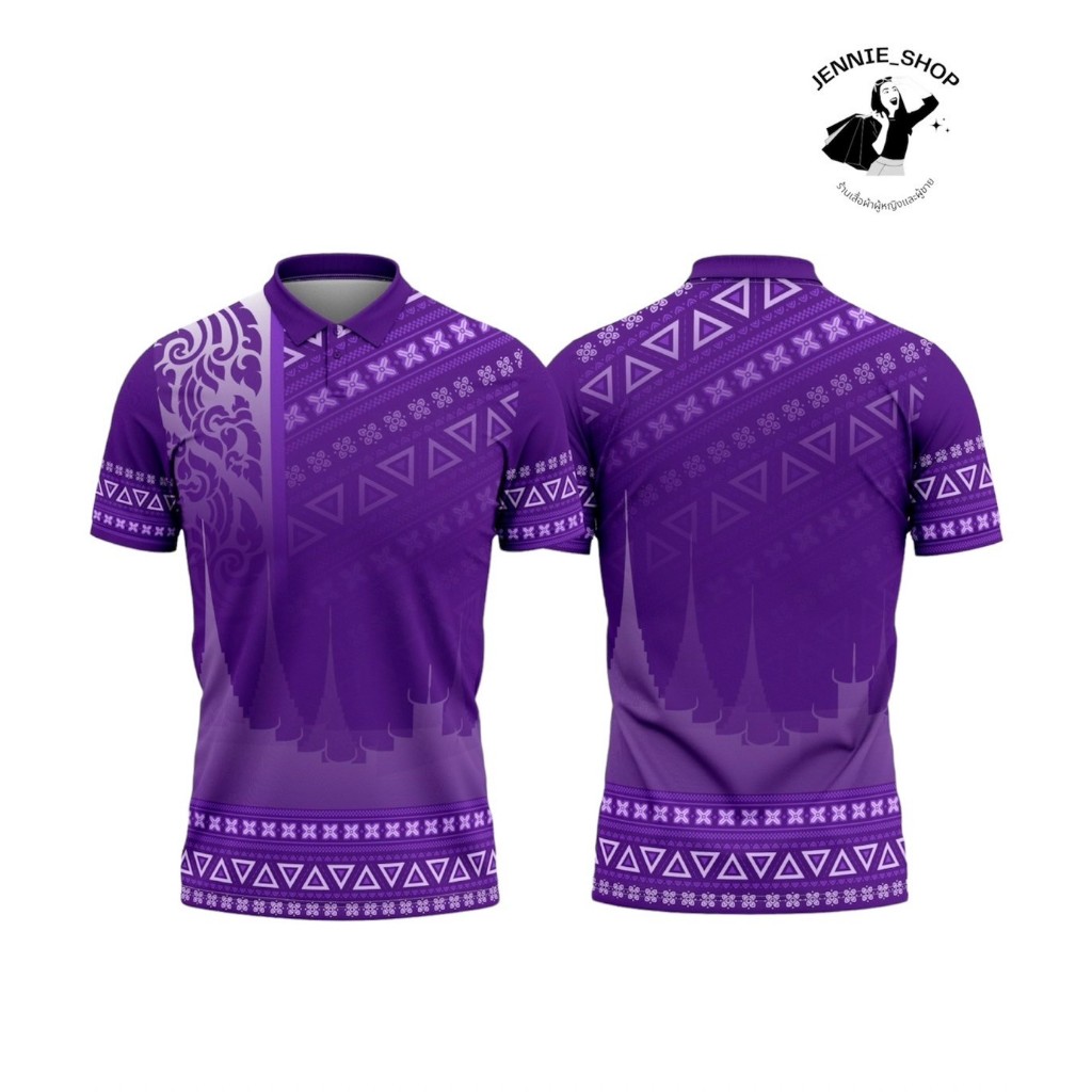 เสื้อลายไทยสีม่วงใส่ทำงาน