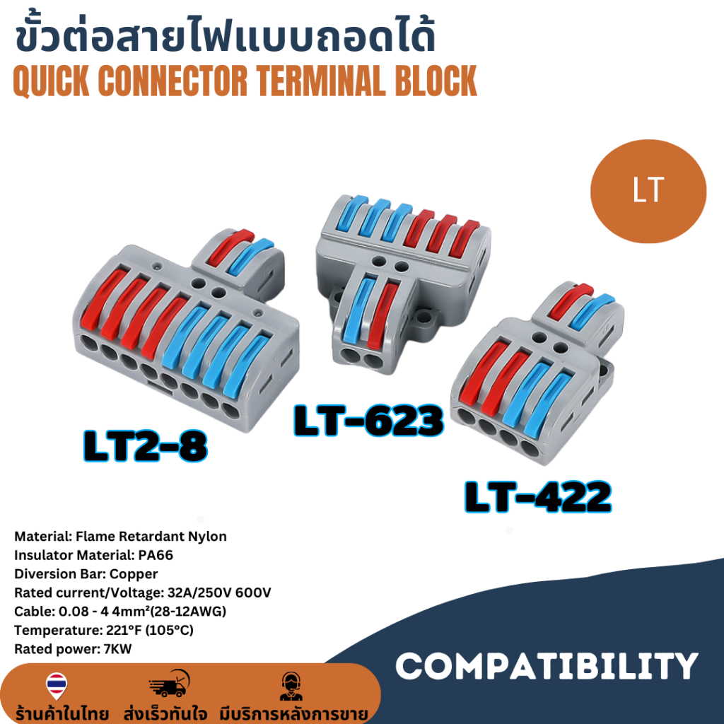 LT เทอร์มินอลไว้ต่อรวมสายไฟในตู้ลำโพง 30A เทอร์มินอล ขั้วต่อสายไฟ Quick Connector Terminal BlocK