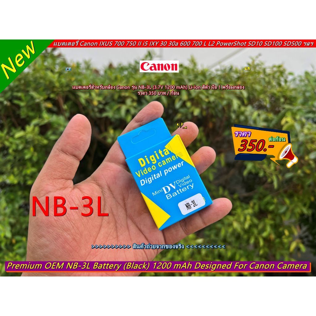 แบตเตอรี่ Canon IXUS 700 750 i II i5 IIs IXY 30 30a 600 700 L L2 PowerShot SD10 SD20 SD100 SD500 SD550 มือ 1 (NB-3L)