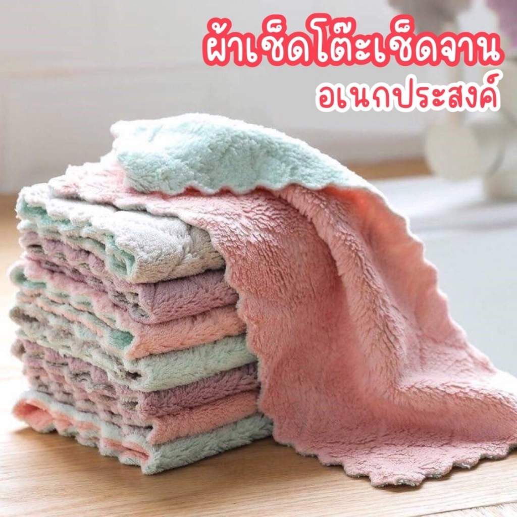 ( คละสี ) ผ้าเช็ดอเนกประสงค์ ดูดซับน้ำดี ไม่เป็นขุย เช็ดรถได้ไม่เป็นขนแมว ใช้เช็ดเปียก เช็ดแห้งได้