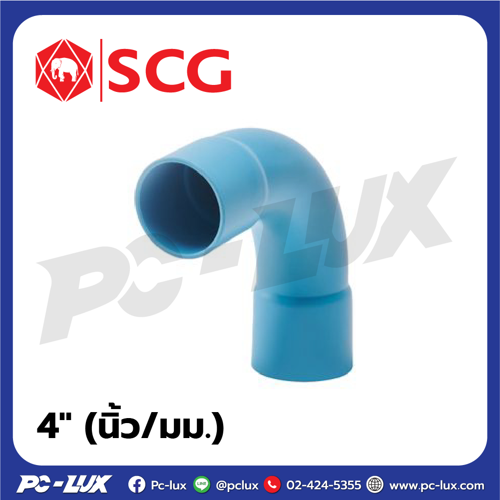 ข้อโค้ง 90 H ช่วงสั้น ES2 ชั้น 8.5 SCG ขนาด 4