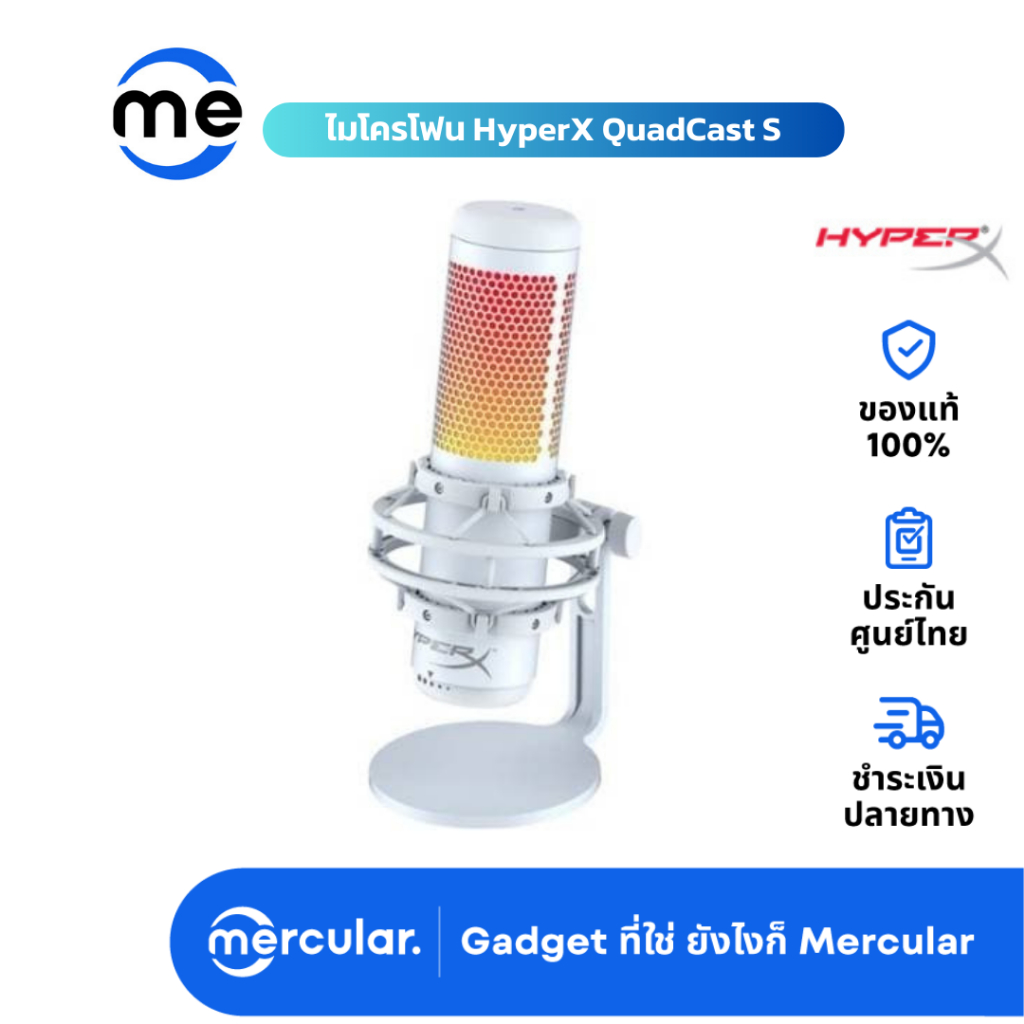 ไมโครโฟน HyperX QuadCast S White