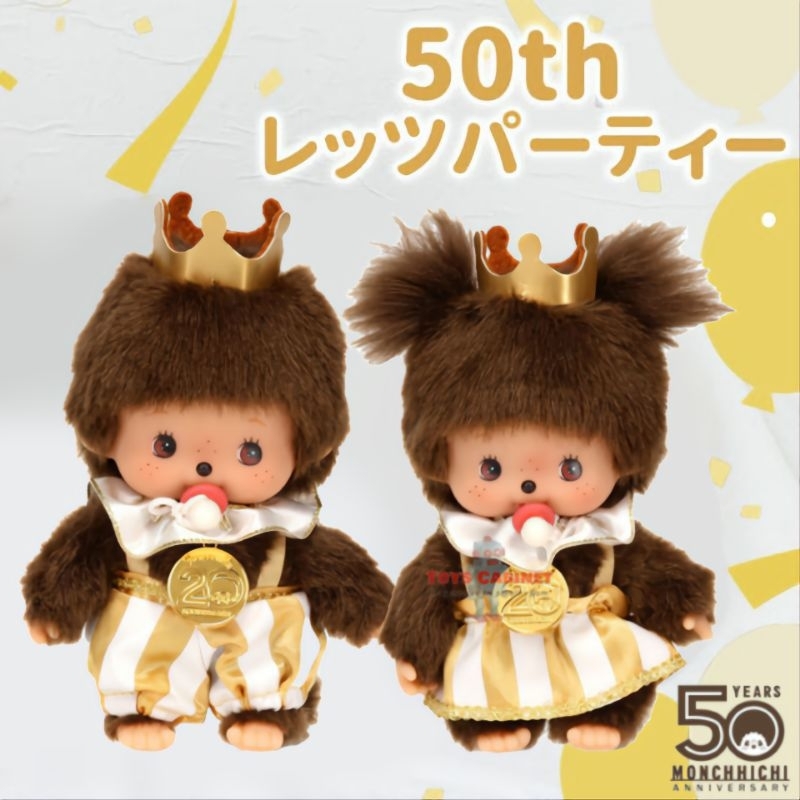 พร้อมส่ง ใหม่ นำเข้าจากญี่ปุ่น ตุ๊กตาเบบี้ชิชิ Sekiguchi 20th Lets! Party Monchhichi Bebichhichi แท้ %