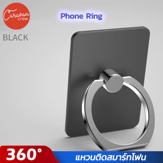 9# Caravan Crew แหวนยึดโทรศัพท์ ทรงสี่เหลี่ยม Square Phone Holder Ring ( 4 สี )