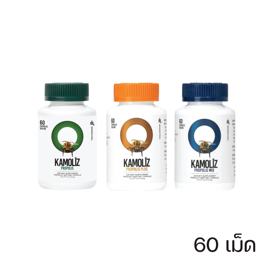 KAMOLIZ Propolis Plus / Propolis mix / Propolis  60 เม็ด