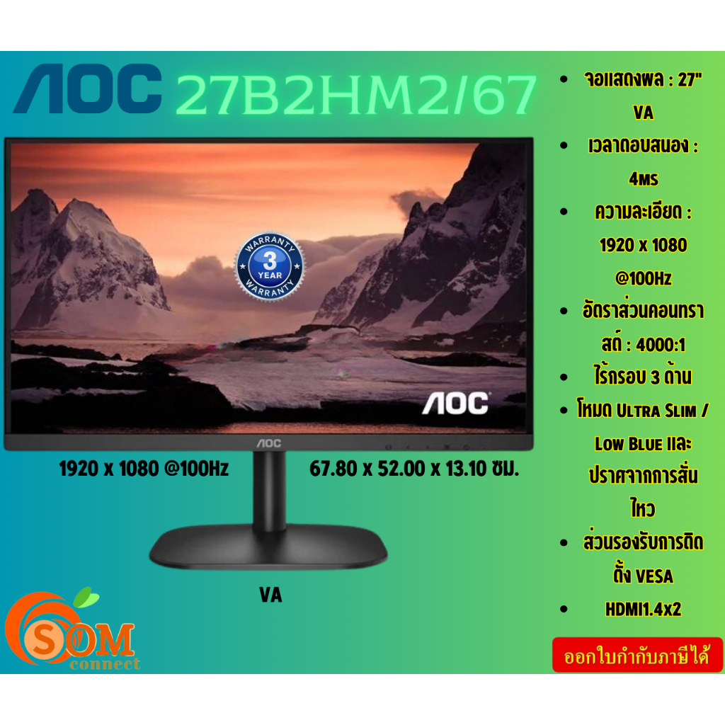Monitor 27'' AOC 27B2HM2/67 (VA, HDMI) 100Hz  ความละเอียด : 1920 x 1080 @100Hz HDMI1.4x2 รับประกัน3ปี