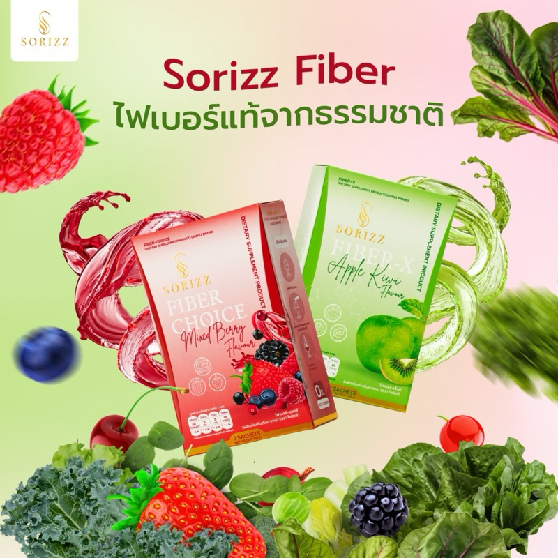 Sorizz Fiber 1 กล่อง 7 ซอง รสกีวี่ มิกซ์เบอรี่