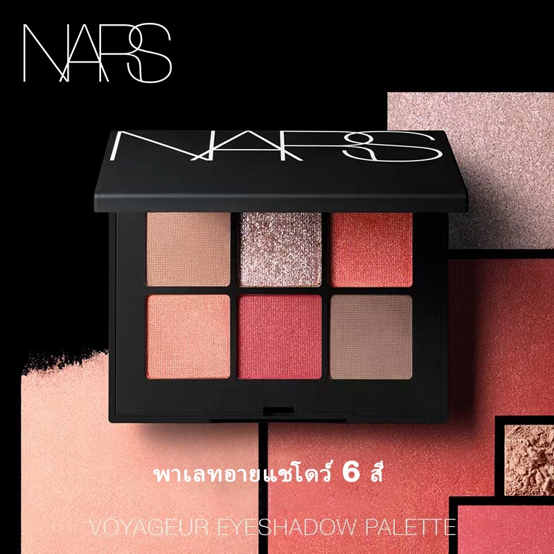 Hot item Nars พาเลทอายแชโดว์ฤดูใบไม้ผลิและฤดูร้อน 6 สีใหม่ Nars new spring and summer eyeshadow palette 6 colors