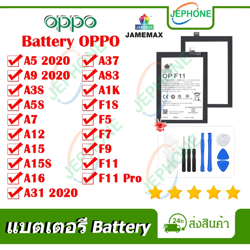 แบตเตอรี่ Battery สำหรับ oppo A3S,A5S,A7,A12,A31(2020),A5(2020),A9(2020),A15,A15S,A16,A37,A83,A1K,F1