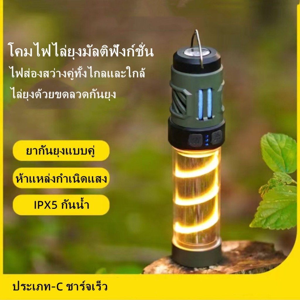 ไฟแคมป์ปิ้ง ไฟ ฉาย โคมไฟไล่ยุงกลางแจ้ง ขนาดเล็กและน้ำหนักเบา แม่เหล็กคู่ที่ด้านล่าง แบตเตอรี่ลิเธียมความจุขนาดใหญ่ในตัว
