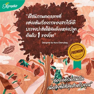 ผงโกโก้คีโตเข้มข้นแท้ 100% Keto Dark Cocoa Powder โกโก้ ไร้แป้ง ไร้น้ำตาล 150 g Xongdur ซองเดอร์ [228-150]