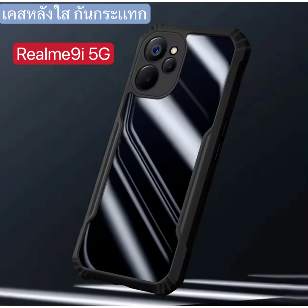 เคสหลังใส Case Realme 9i 5G ขอบนิ่มหลังแข็ง เคสโทรศัพท์ เรียวมี เคส realme9i-5G เคสกันกระแทก PC+TPU