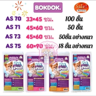 แผ่นรองซับ Bokdokแผ่นรองฉี่มีแถบกาว ชาโคล์และผ้าขาวแผ่นกันเปื้อนสุนัข แมวสำหรับสัตว์เลี้ยง18-10แผ่น