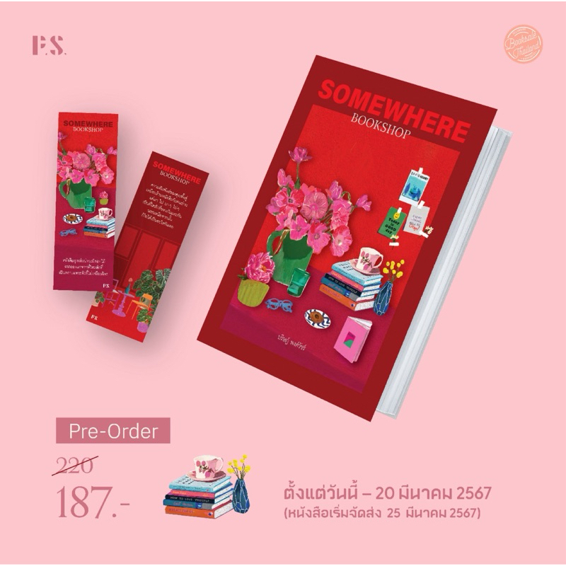 หนังสือพร้อมส่ง : Somewhere Bookshop