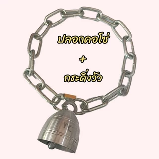 (หนา5-4มิล) ปลอกคอโซ่หมา ปลอกคอหมา โซ่เหล็กชุบซิงค์ขึ้นสนิมยาก รุ่นหนาใหญ่เหมาะสำหรับหมาใหญ่แรงเยอะชอบกระชาก
