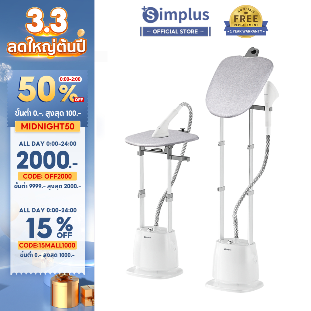 #เครื่องรีดผ้าไอน้ำ
#3in1
#รีดผ้าแบบแนวตั้ง
#รีดผ้าแบบแขวน
#พลังแรงดันสูง
