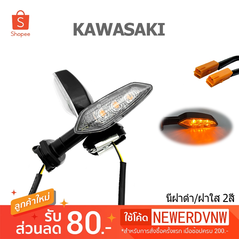 ไฟเลียวมอไซค์ YAMAHA  Kawasaki NINJA400 Z900 Z1000 Z400 Z650 ไฟเลี้ยวแต่ง LED  (1คู่)  ไฟเหลือง