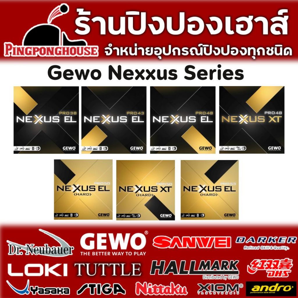 ยางปิงปอง Gewo Nexxus Series มีให้เลือก 7 รุ่น Made In Germany เลือกได้ตามสไตล์ที่ต้องการ I ร้านปิงปองเฮาส์