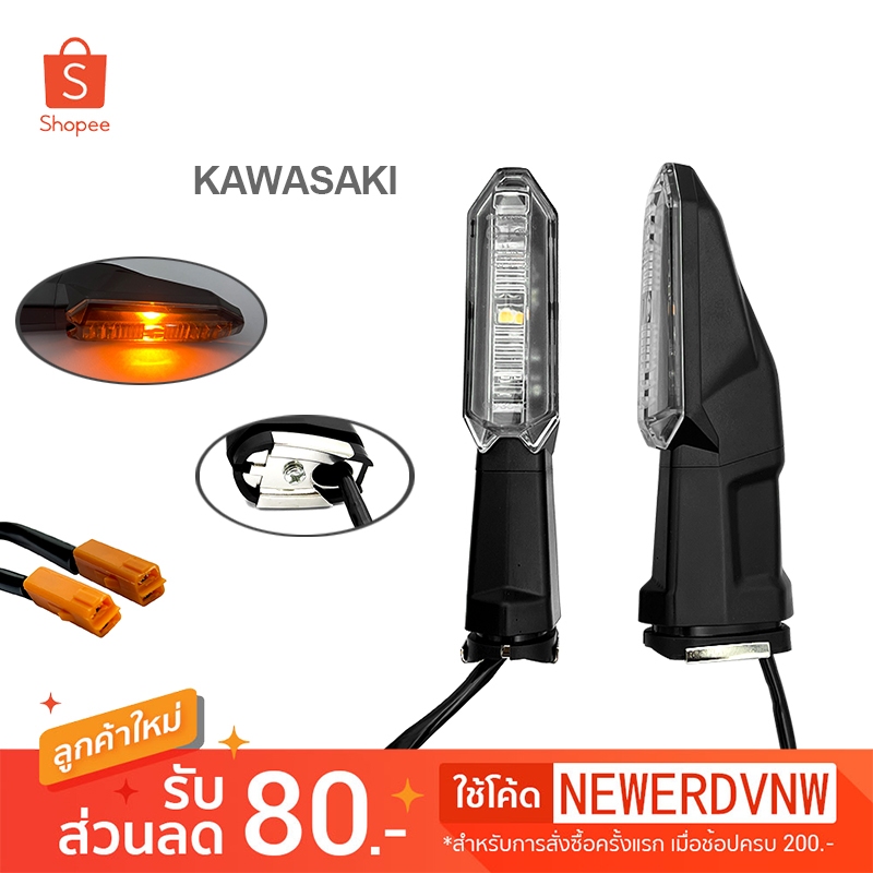 ไฟเลี้ยว สำหรับ kawasaki Versys1000//650//X250//X300 ไฟมอเตอร์ไซค์ LED ทรงตะเกียบ ไฟแต่ง 1คู่ (NA3540)