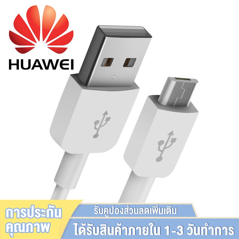 ชุดชาร์จ HUAWEI สายชาร์จ Micro USB + หัวชาร์จ 5V/2A Micro USB Fast Charger รองรับ Y3,Y5,Y6,Y7,Y7Pro,Y9,Nova2i,3i
