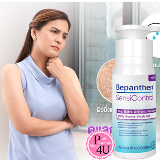 BEPANTHEN Sensicontrol Daily Gentle Wash Gel ผลิตภัณฑ์ทำความ…