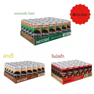 เนสกาแฟ กระป๋องสำเร็จรูป ขนาด 180 มล. ทุกรสชาติ ( 1 ถาด 30 กระป๋อง )