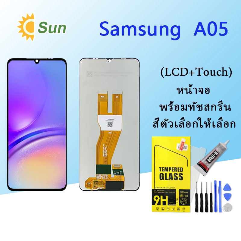 หน้าจอ Samsung A05 จอชุด จอพร้อมทัชสกรีน จอ+ทัช Lcd Display อะไหล่มือถือ หน้าจอ