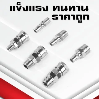 (A13)ข้อต่อลมหัวคอปเปอร์ ข้อต่อสวมเร็ว ข้อต่อสายPU เกลียวนอก เกลียวใน SM,PM ,SF,PF ,SP,PP ,SH,PH